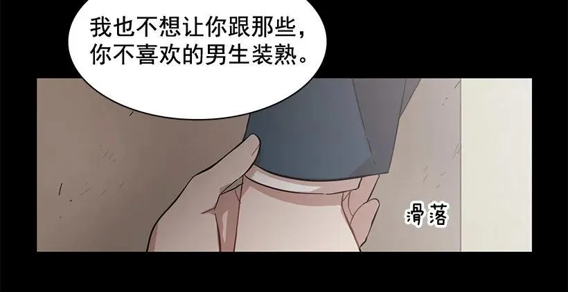 她没掩藏 第53页