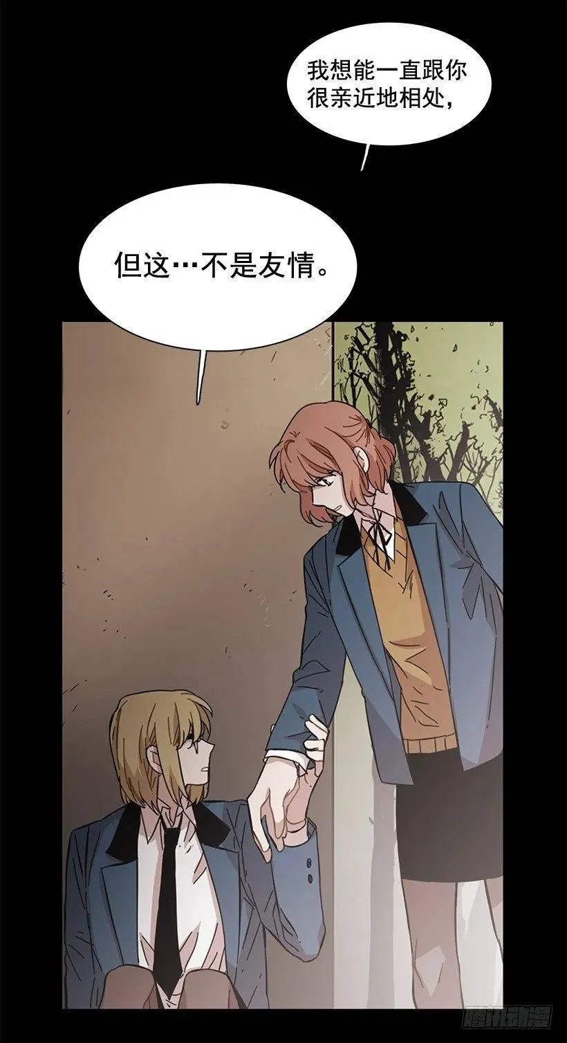 她没掩藏 第54页