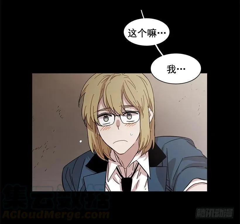 她没掩藏 第56页