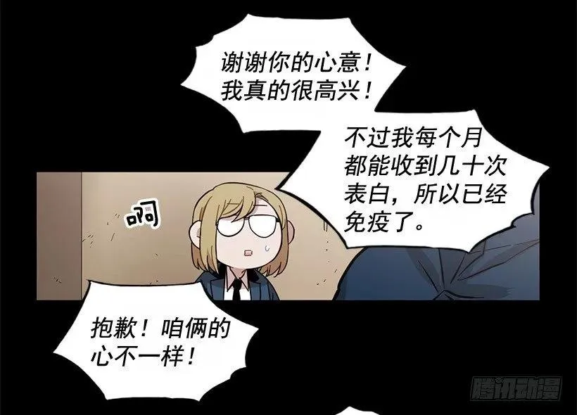 她没掩藏 第59页