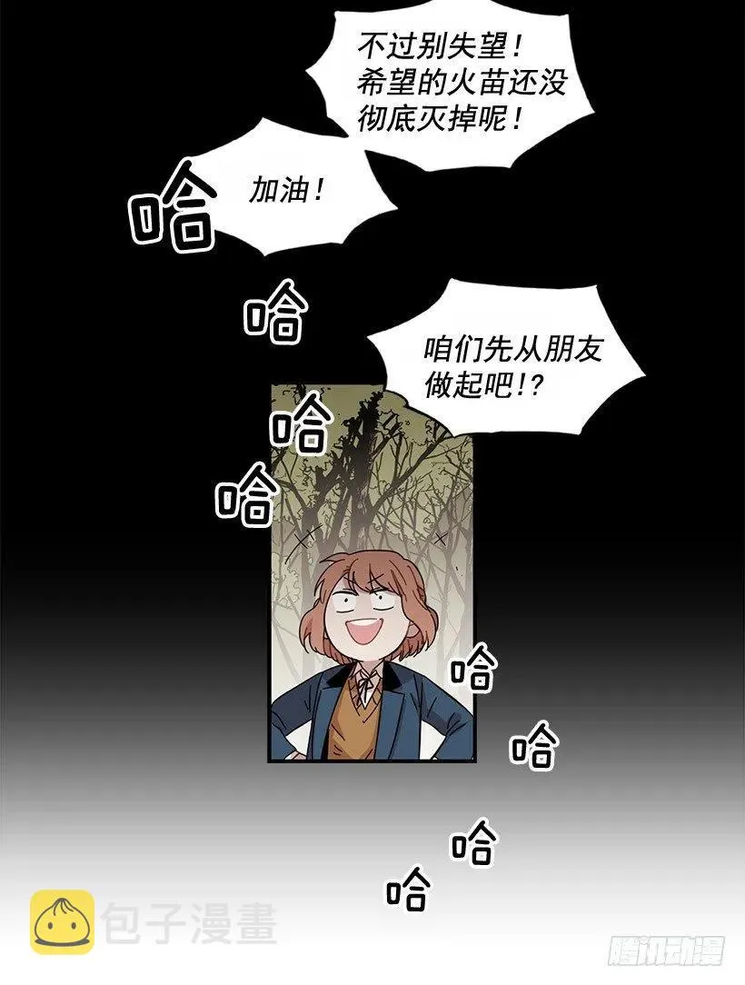 她没掩藏 第60页