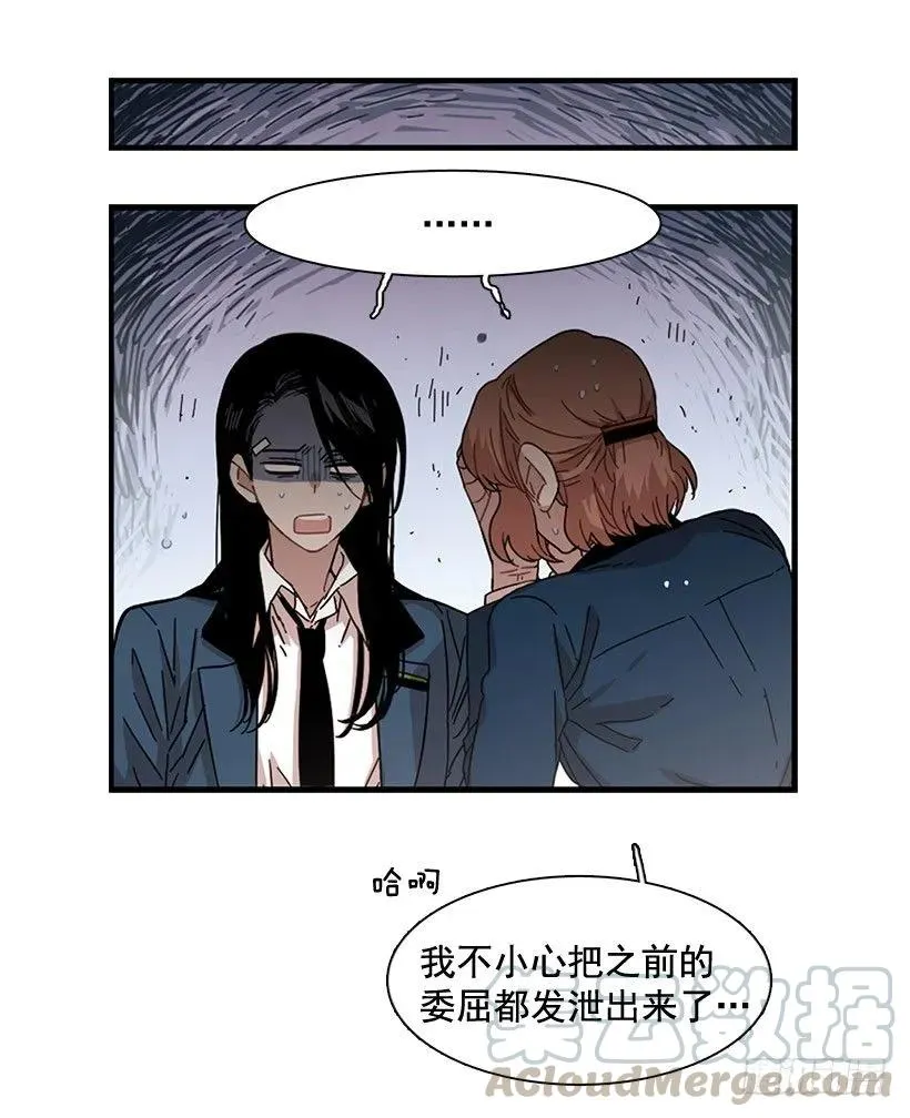 她没掩藏 第61页