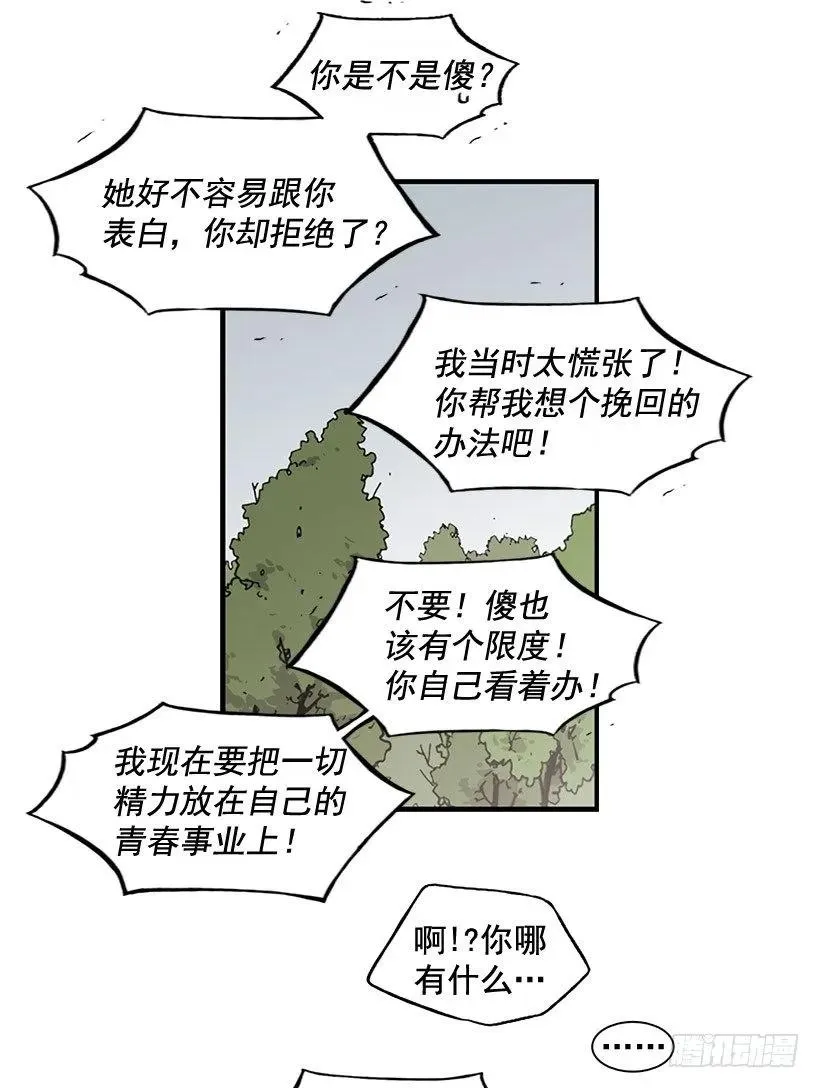 她没掩藏 第62页