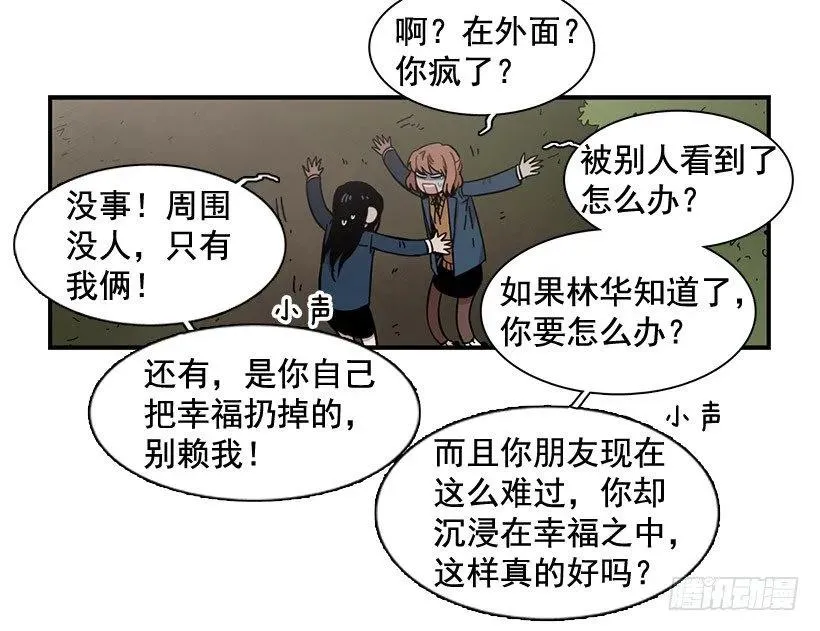 她没掩藏 第64页