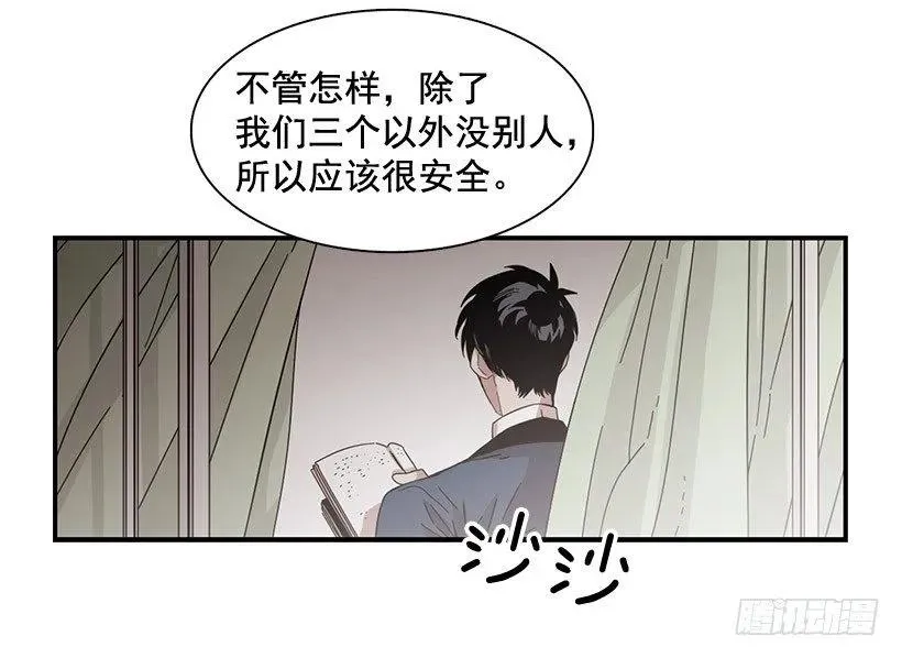 她没掩藏 第65页