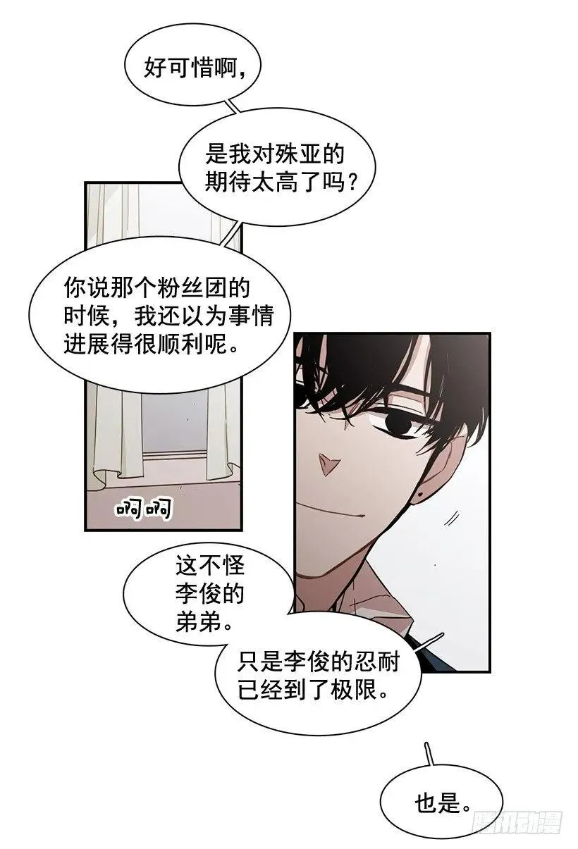 她没掩藏 第67页