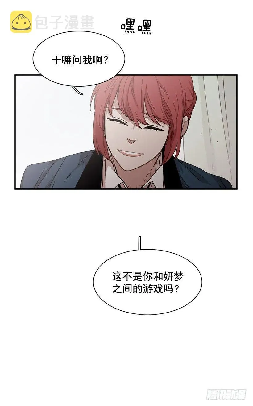 她没掩藏 第69页