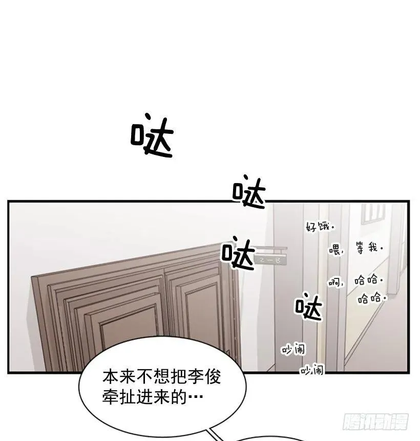 他最近好忙 第2页
