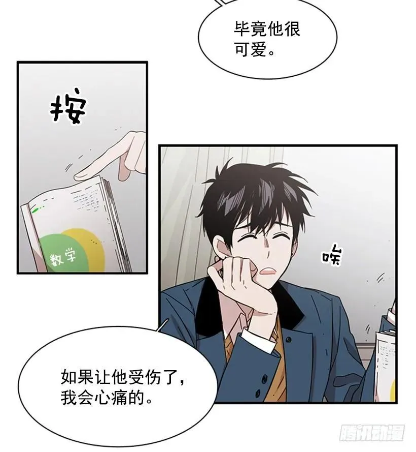 他最近好忙 第3页