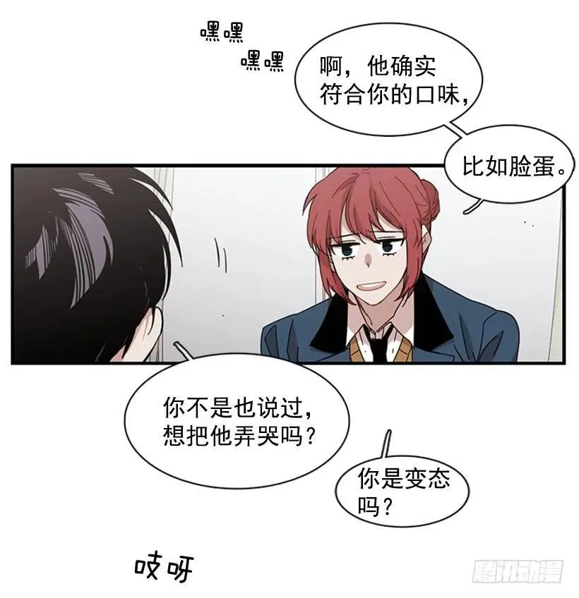 他最近好忙 第4页