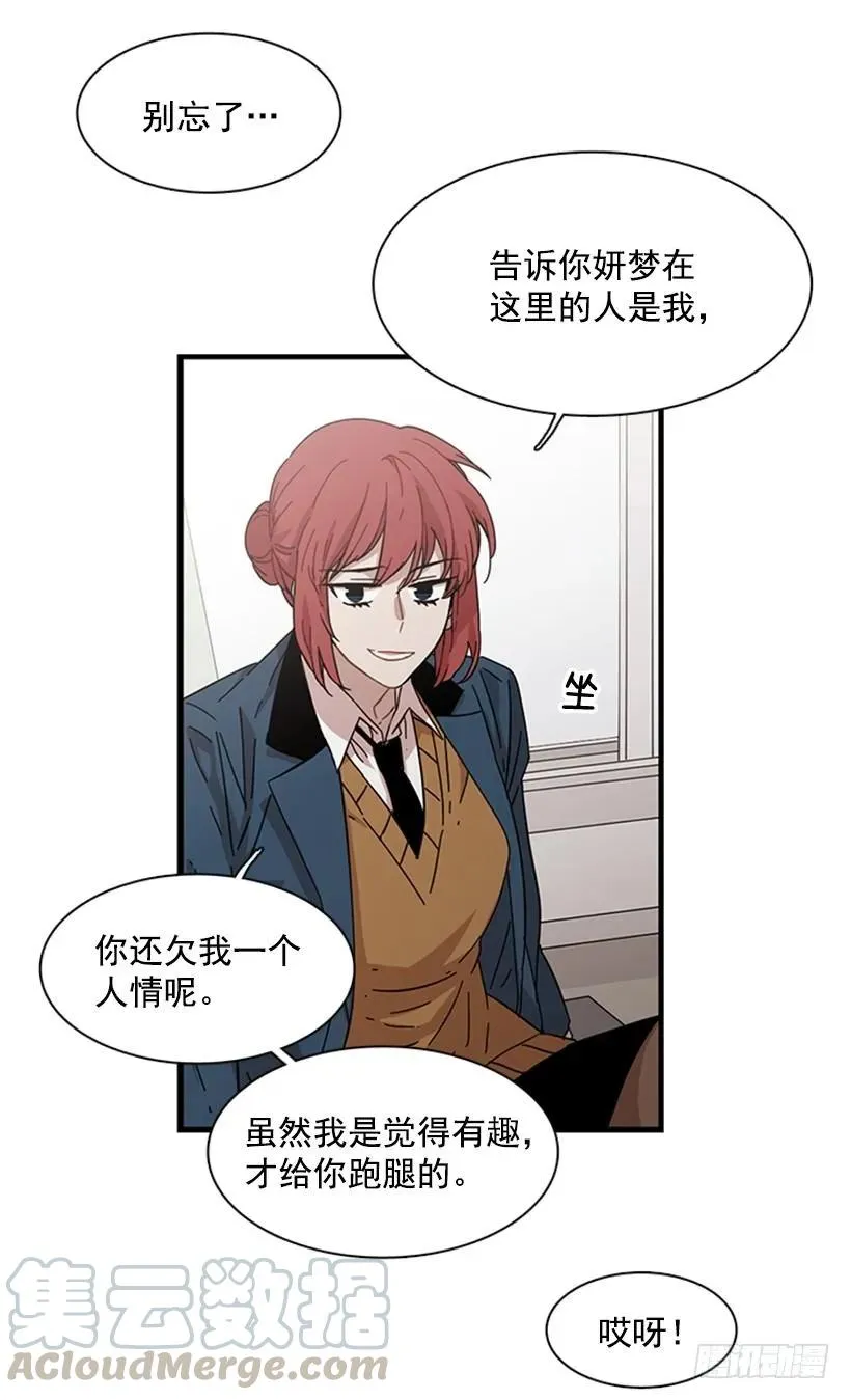 他最近好忙 第6页