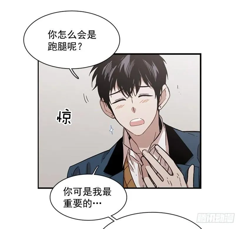 他最近好忙 第7页