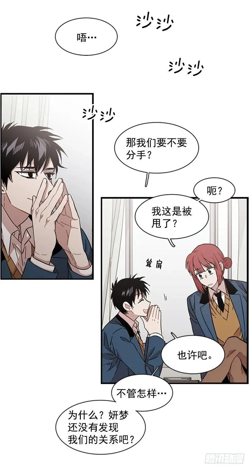 他最近好忙 第9页
