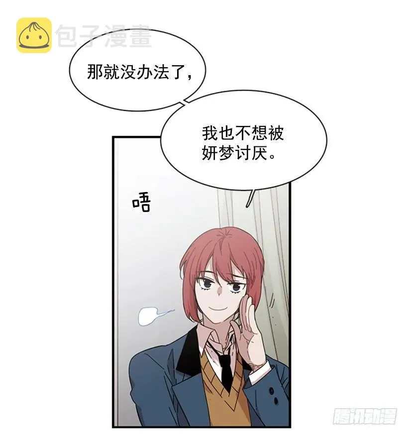 他最近好忙 第12页