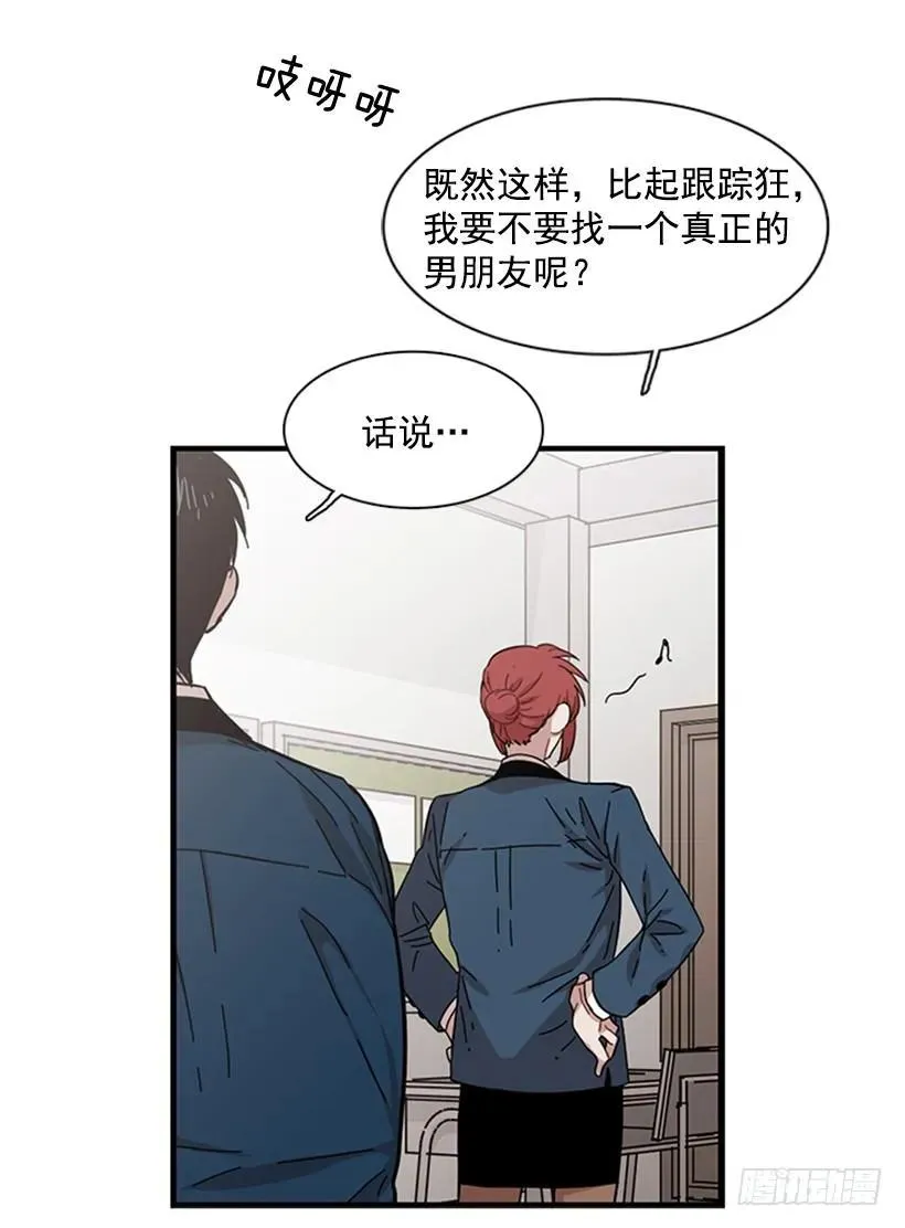 他最近好忙 第13页