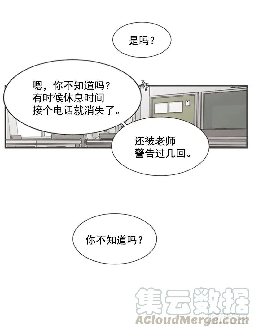 他最近好忙 第16页