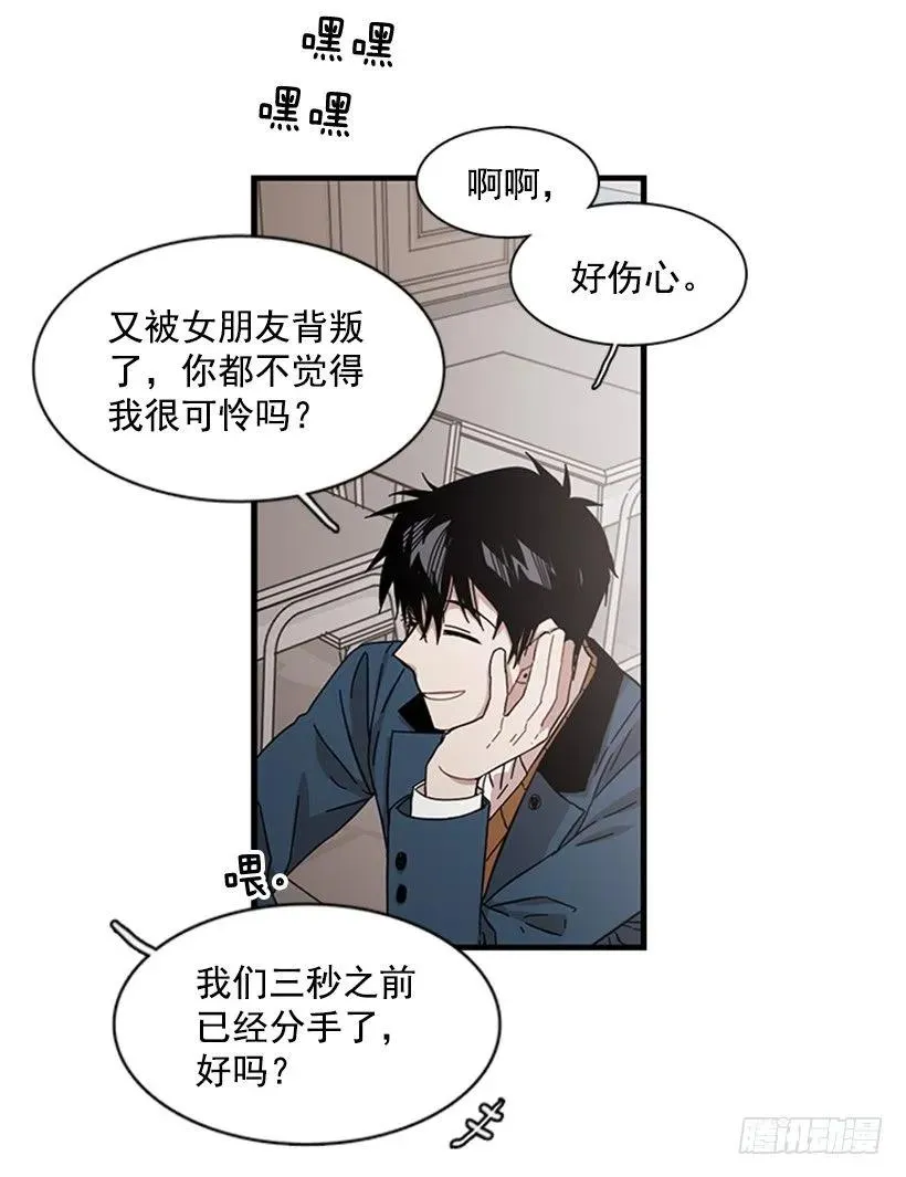 他最近好忙 第18页
