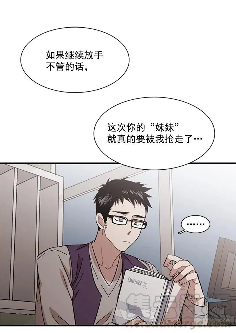 他最近好忙 第21页