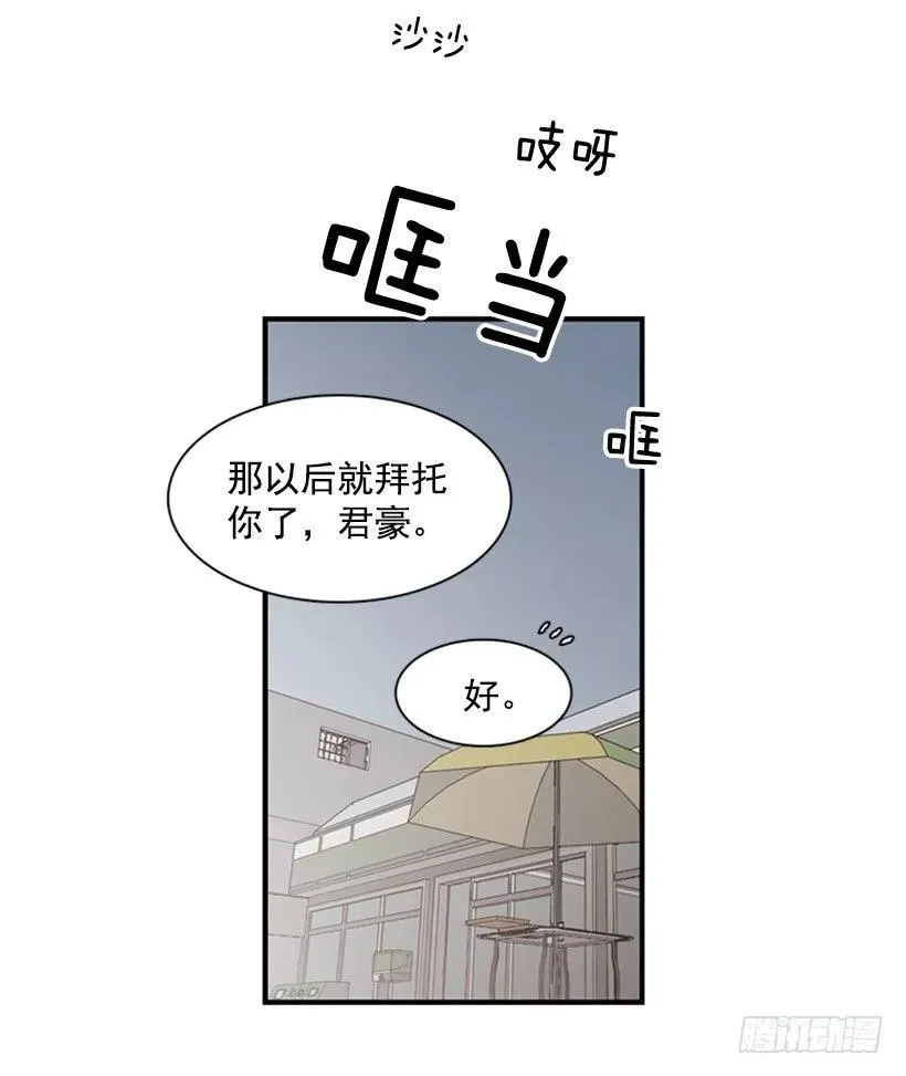 他最近好忙 第22页