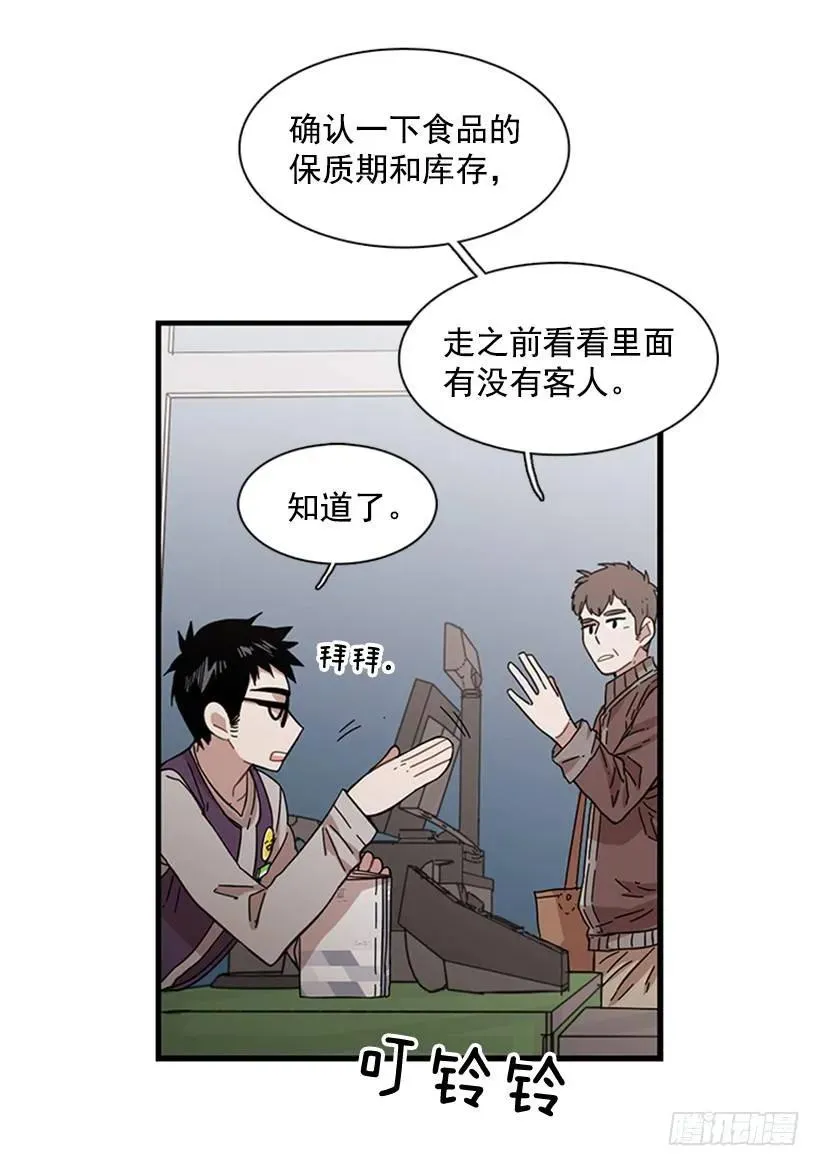 他最近好忙 第23页