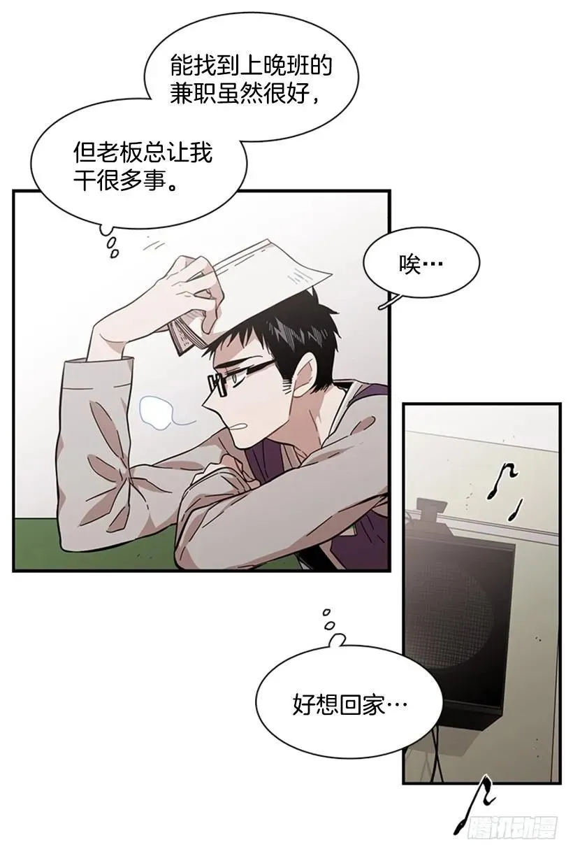 他最近好忙 第24页