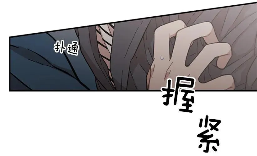 他最近好忙 第29页