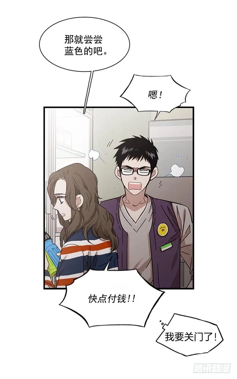 他最近好忙 第33页