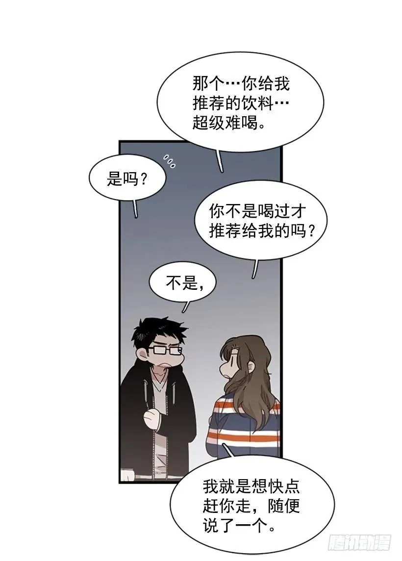 他最近好忙 第38页