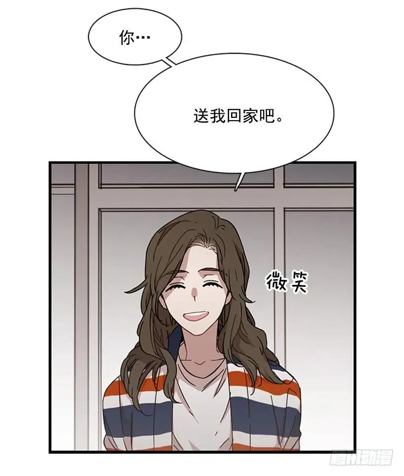 他最近好忙 第42页