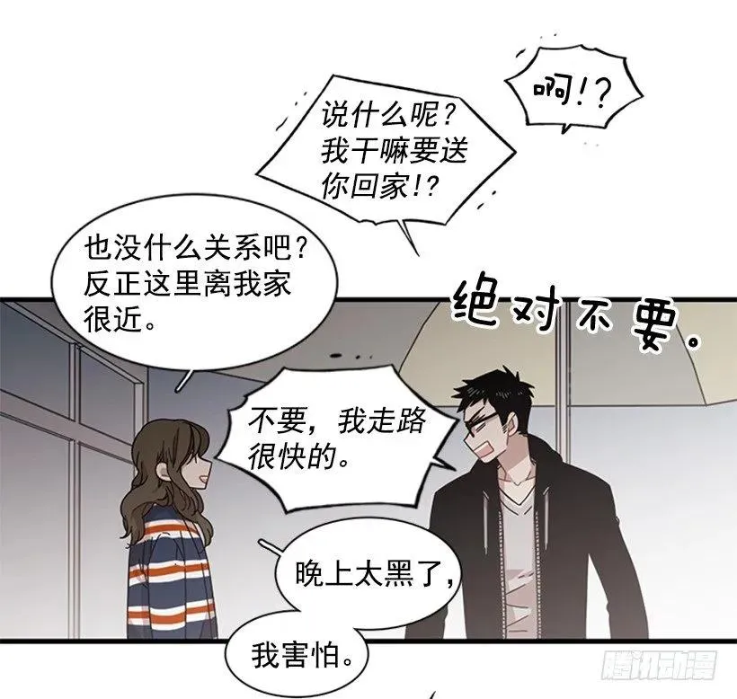 他最近好忙 第43页