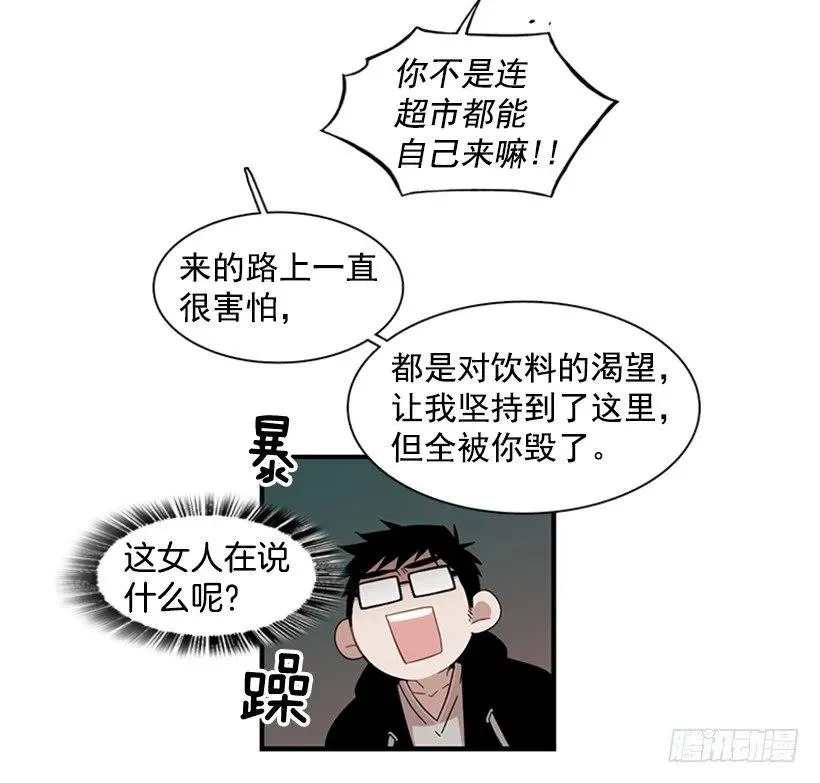 他最近好忙 第44页