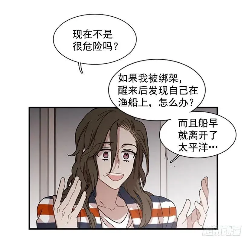 他最近好忙 第45页