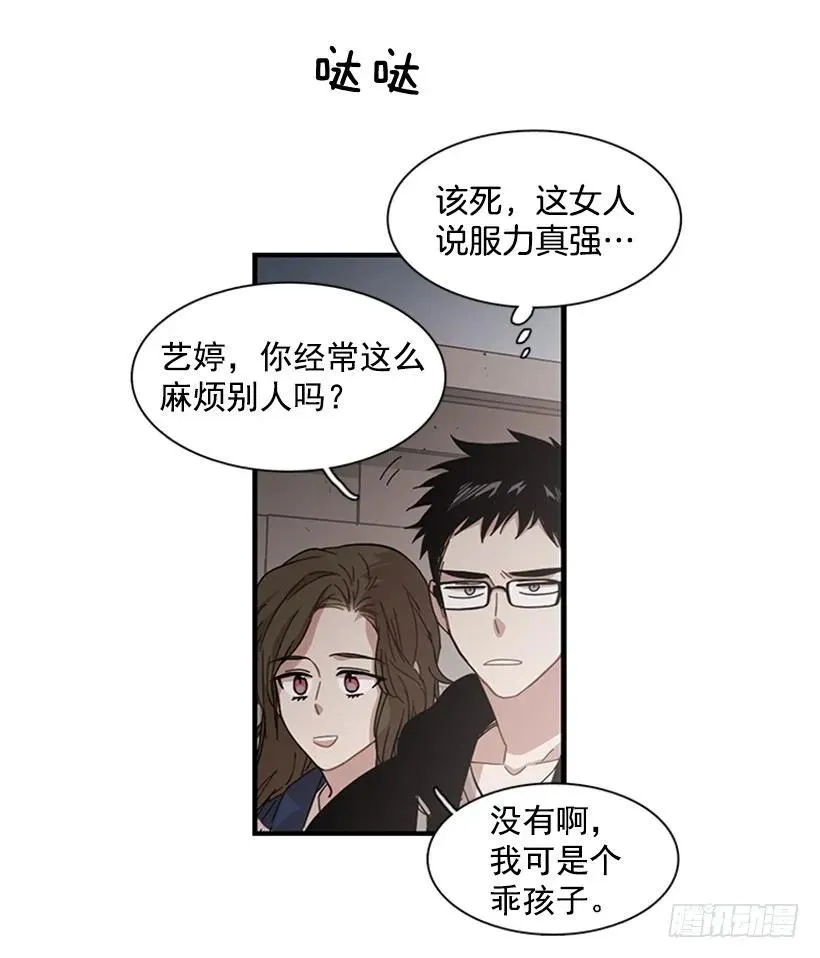 他最近好忙 第47页