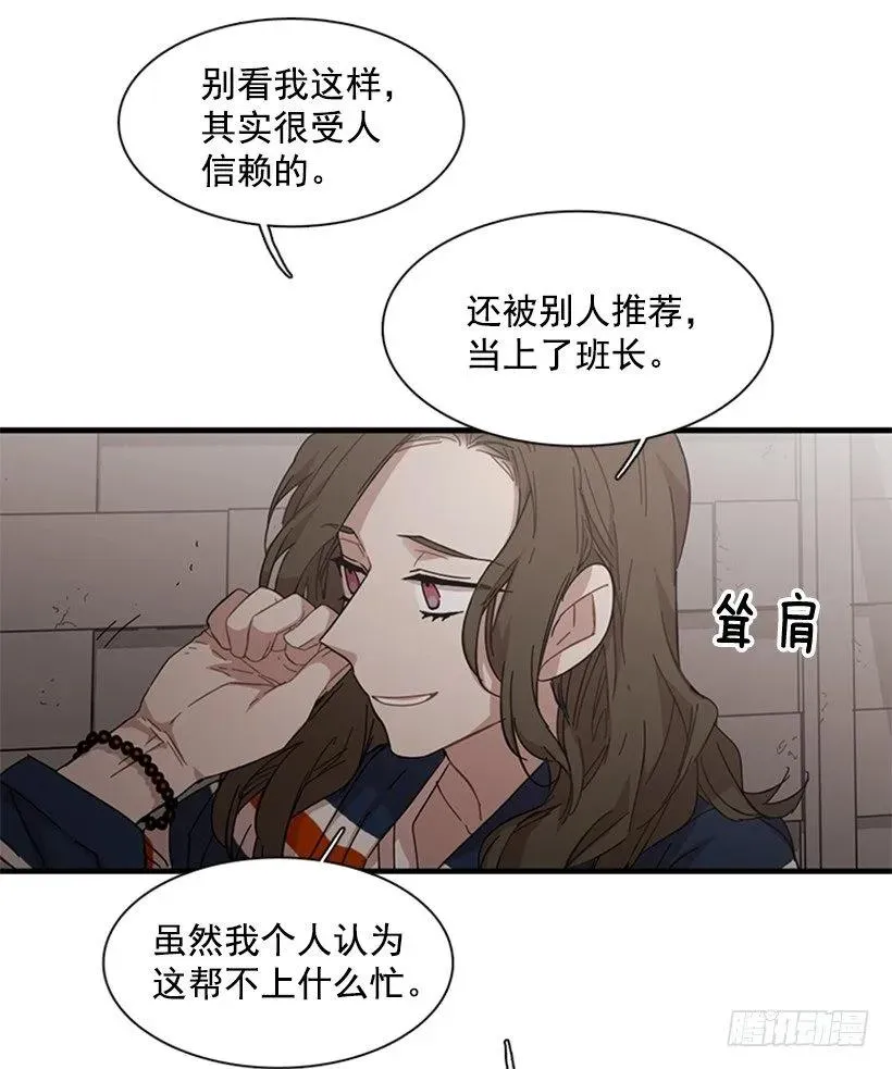 他最近好忙 第48页