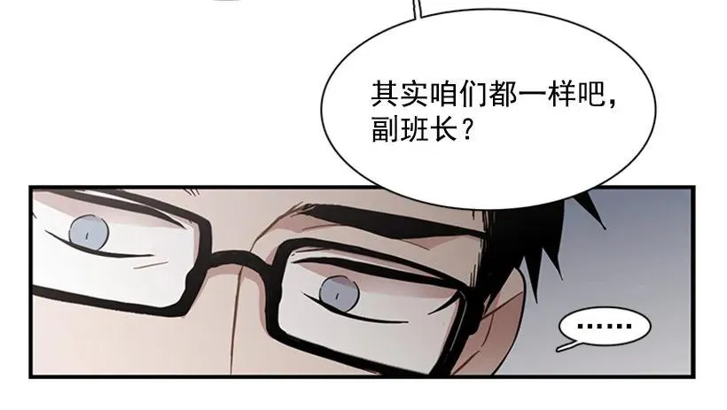 他最近好忙 第49页