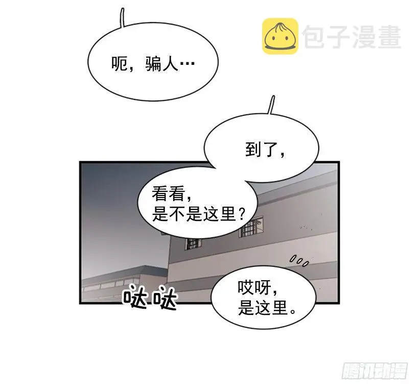 他最近好忙 第53页