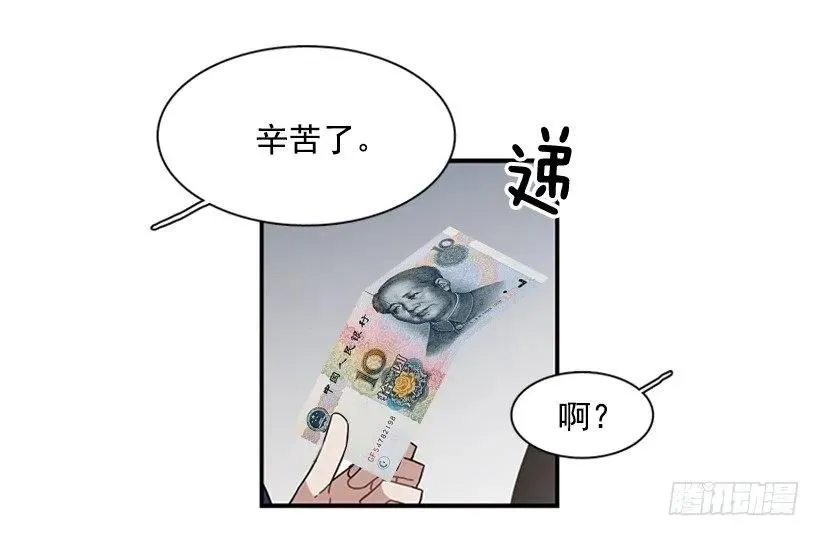 他最近好忙 第54页