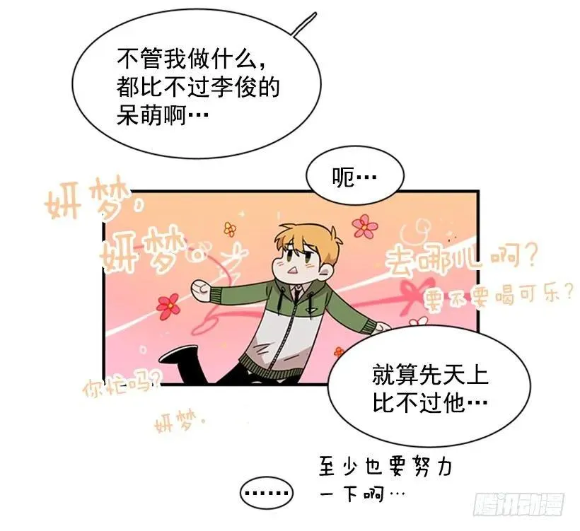 她没那么多时间 第12页