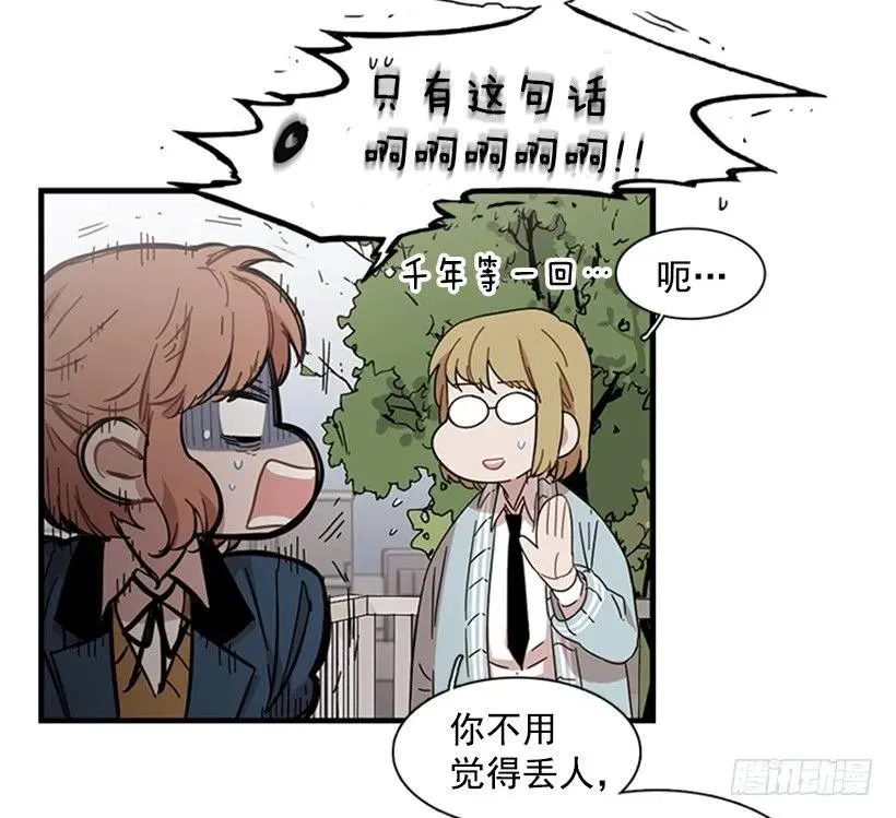 她没那么多时间 第20页