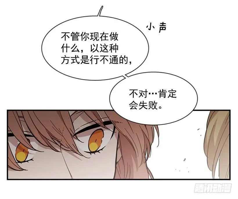 她没那么多时间 第29页