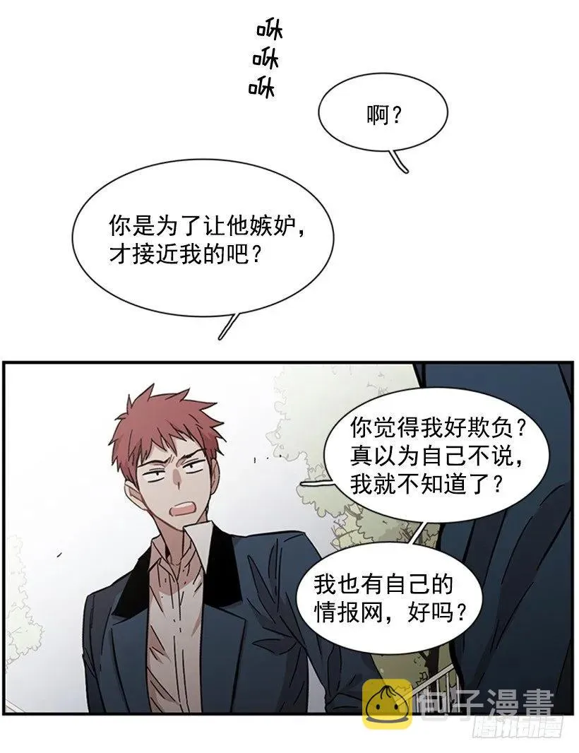 她没那么多时间 第38页