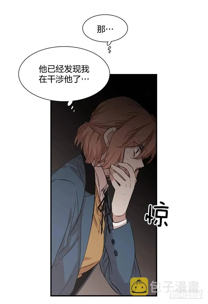 她没那么多时间 第47页