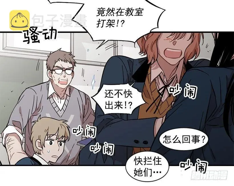 他不需要你 第3页