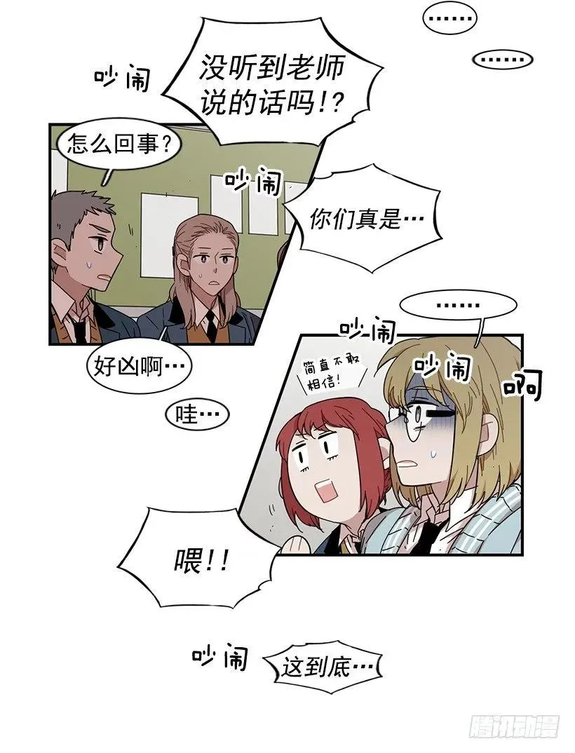 他不需要你 第4页