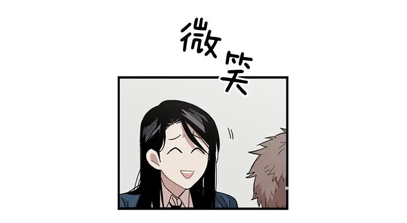 他不需要你 第7页