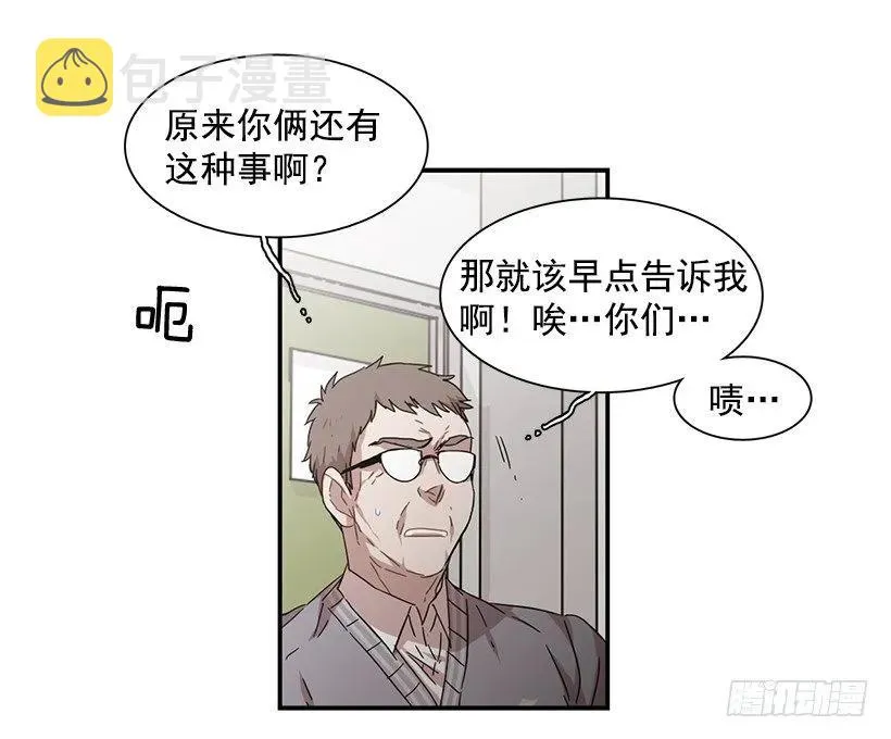 他不需要你 第9页