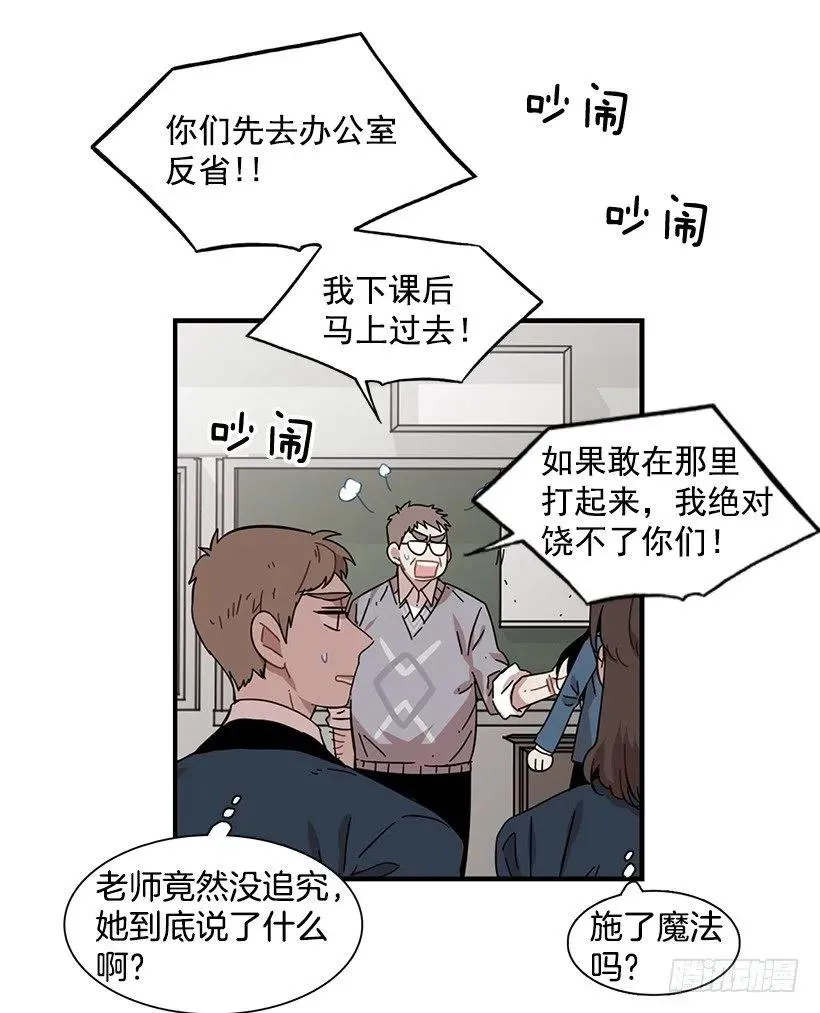 他不需要你 第10页