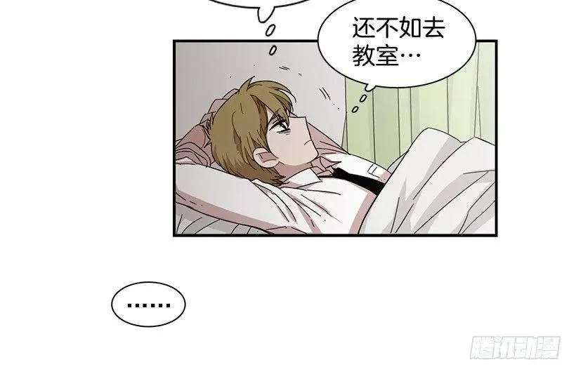 他不需要你 第14页