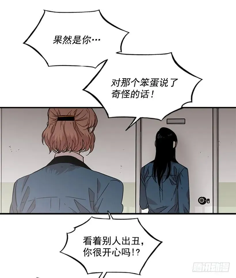 他不需要你 第25页