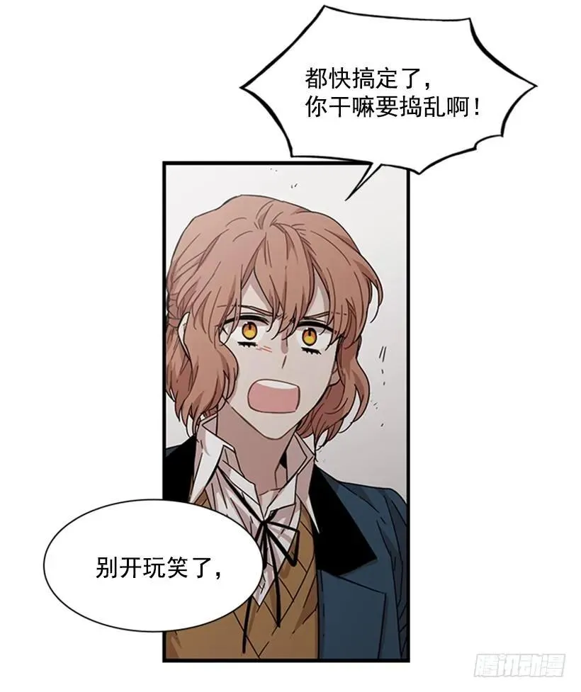 他不需要你 第27页